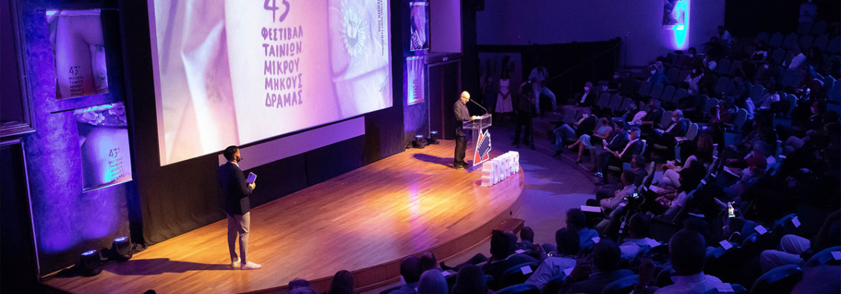 Βραβεία του 43ου Φεστιβάλ