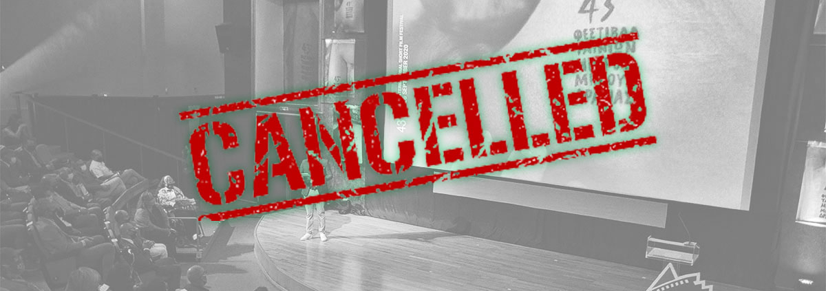 Αναβολή εκδήλωσης