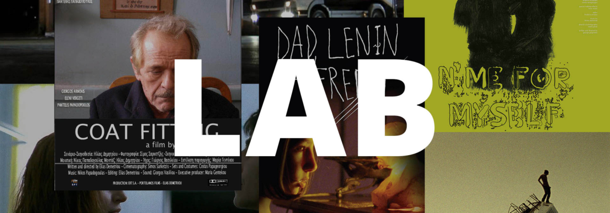 Ξεκινά το LAB