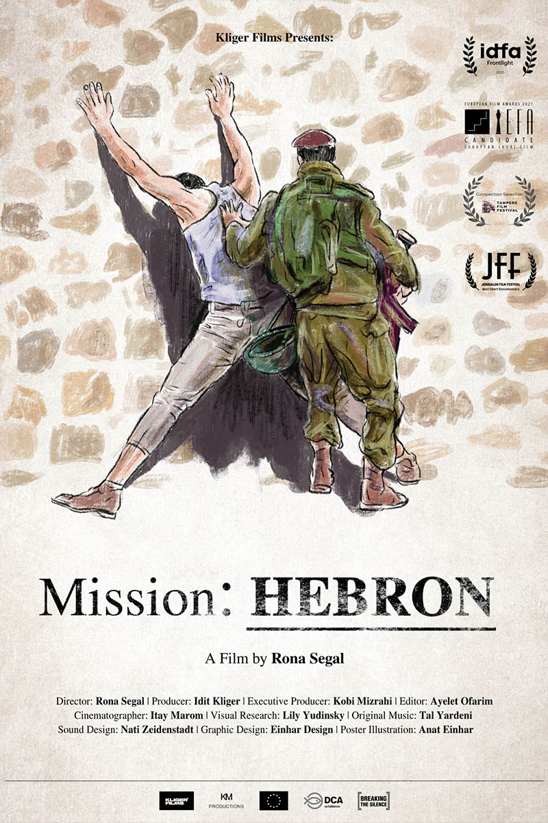 Αποστολή Χεβρών της Rona Segal – Ισραήλ