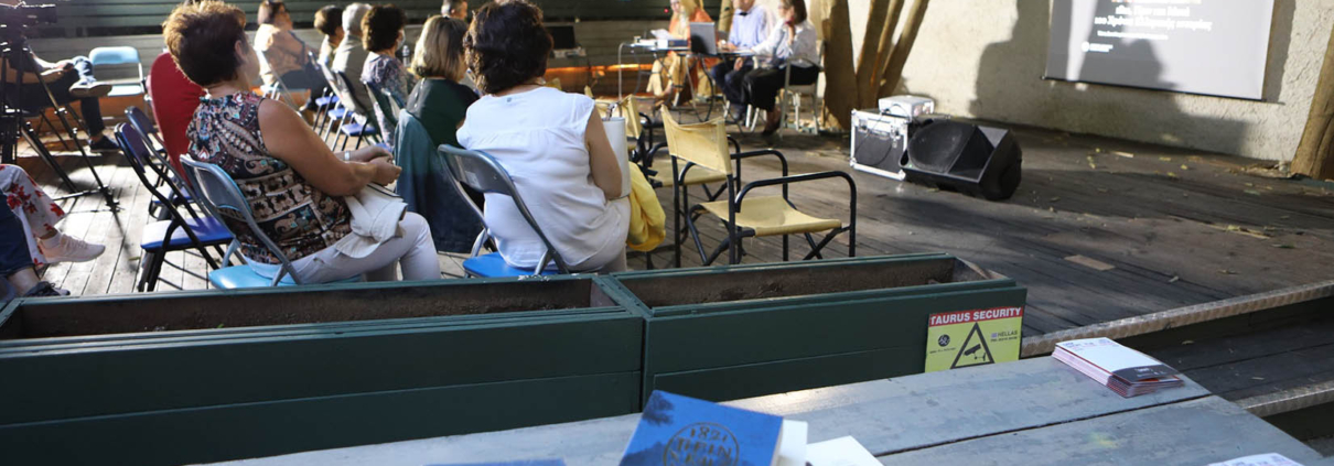 Αίθρια Λογοτεχνικά Απογεύματα Τετάρτη 15 Σεπτεμβρίου