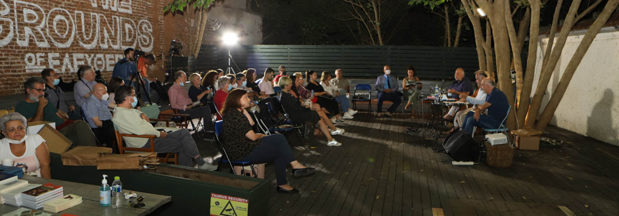 Αίθρια Λογοτεχνικά Απογεύματα - Δευτέρα 13 Σεπτεμβρίου