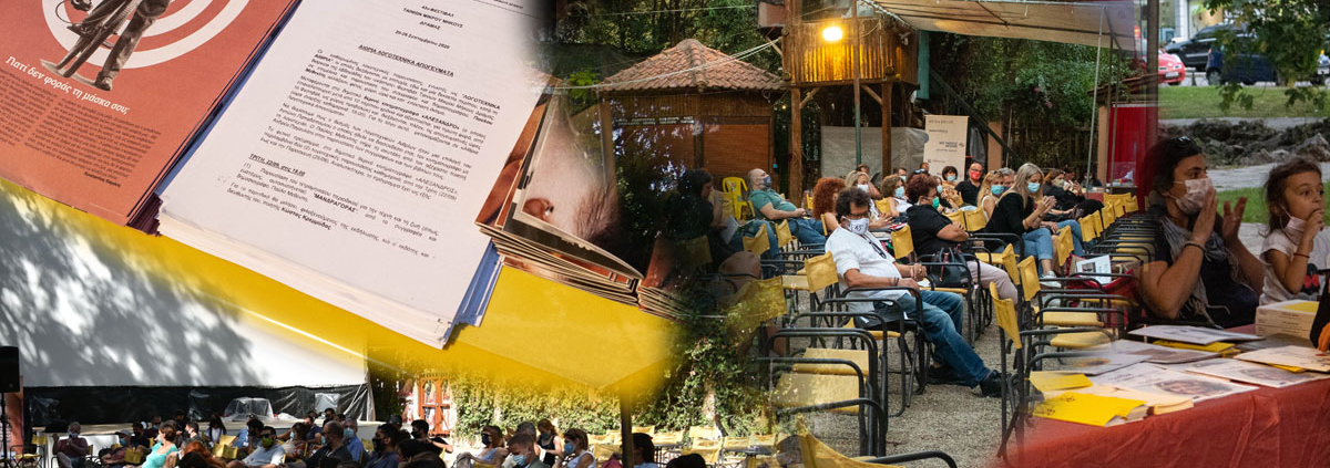 πρόγραμμα προφεστιβαλικών εκδηλώσεων 2021