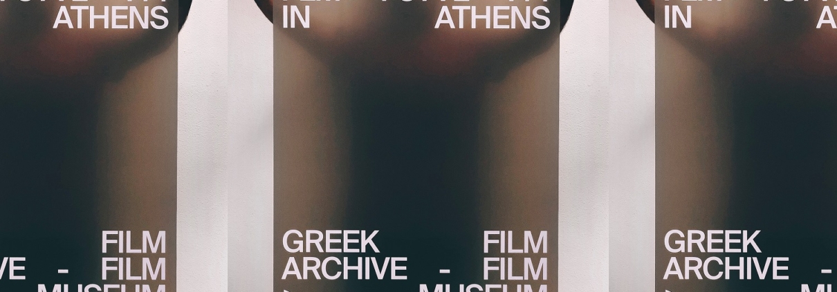 ταξιδεύει στην Αθήνα