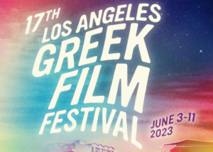 Το Φεστιβάλ Δράμας στο Los Angeles Greek Film Festival