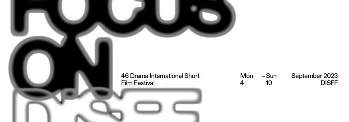 46ο ΔΙΕΘΝΕΣ ΦΕΣΤΙΒΑΛ ΤΑΙΝΙΩΝ ΜΙΚΡΟΥ ΜΗΚΟΥΣ ΔΡΑΜΑΣ