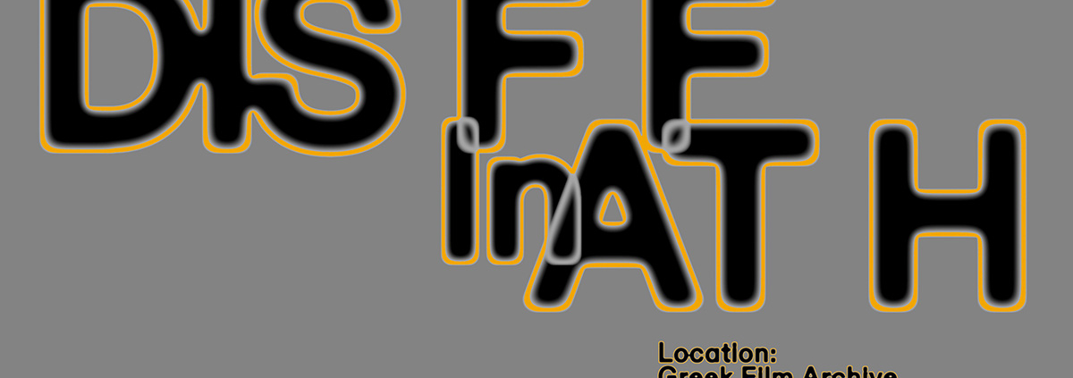 Το Φεστιβάλ Δράμας ταξιδεύει στην Αθήνα