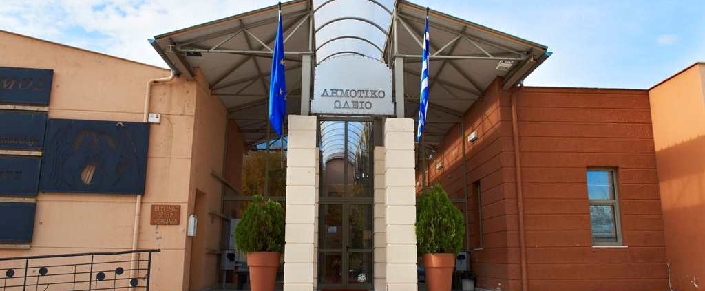 Δημοτικό Ωδείο Δράμας: Πρόσληψη καλλιτεχνικού προσωπικού