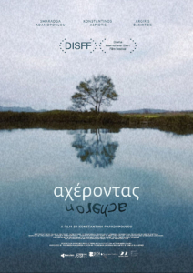 Αχέροντας, Κωνσταντίνα Παπαδοπούλου