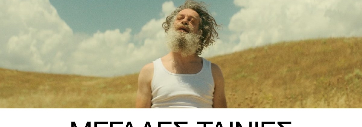 Μεγάλες Ταινίες Μικρού Μήκους 2024