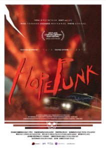 Hopepunk, Βασιλική Λαζαρίδου