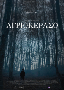 Αγριοκέρασο, Παναγιώτης Ζιώγας