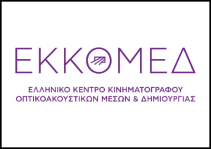ΕΚΚΟΜΕΔ